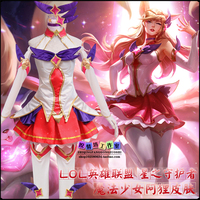 LOL英雄 星之守护者 魔法少女阿狸皮肤cosplay游戏服装cos服