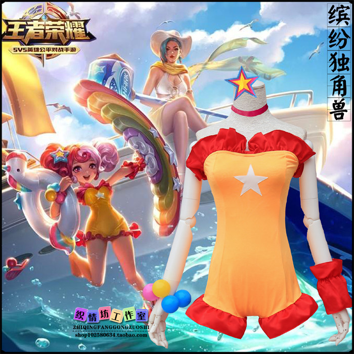 小乔新皮肤独角兽王者农药现货