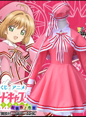 【织情坊】魔卡少女樱cos服 百变小樱cos小樱战斗服cosply服装女