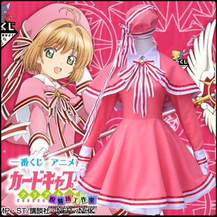 【织情坊】魔卡少女樱cos服 百变小樱cos小樱战斗服cosply服装女