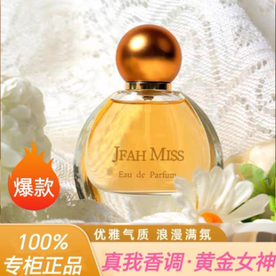 新款 小眾網紅香氛清新自然優雅 真我女士香水持久留香72小時正品