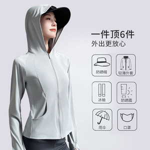 夏季户外冰丝防晒衣新款防紫外线遮阳轻薄皮肤衣防晒服