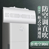 立式柜式空调遮风板防直吹挡风板办公室导风罩柜机出风口防风挡板