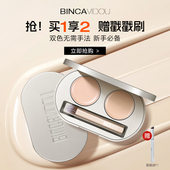 卞卡双色遮瑕膏修容脸部泪沟提亮遮瑕盘液遮盖痘印斑点黑眼圈tk