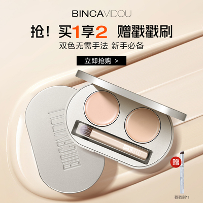 卞卡遮瑕膏遮盖斑点强力巨遮暇