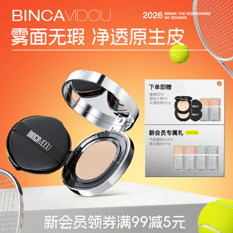 卞卡绒雾持妆气垫霜持久不脱妆粉底补妆养肤气垫控油保湿敏肌正品