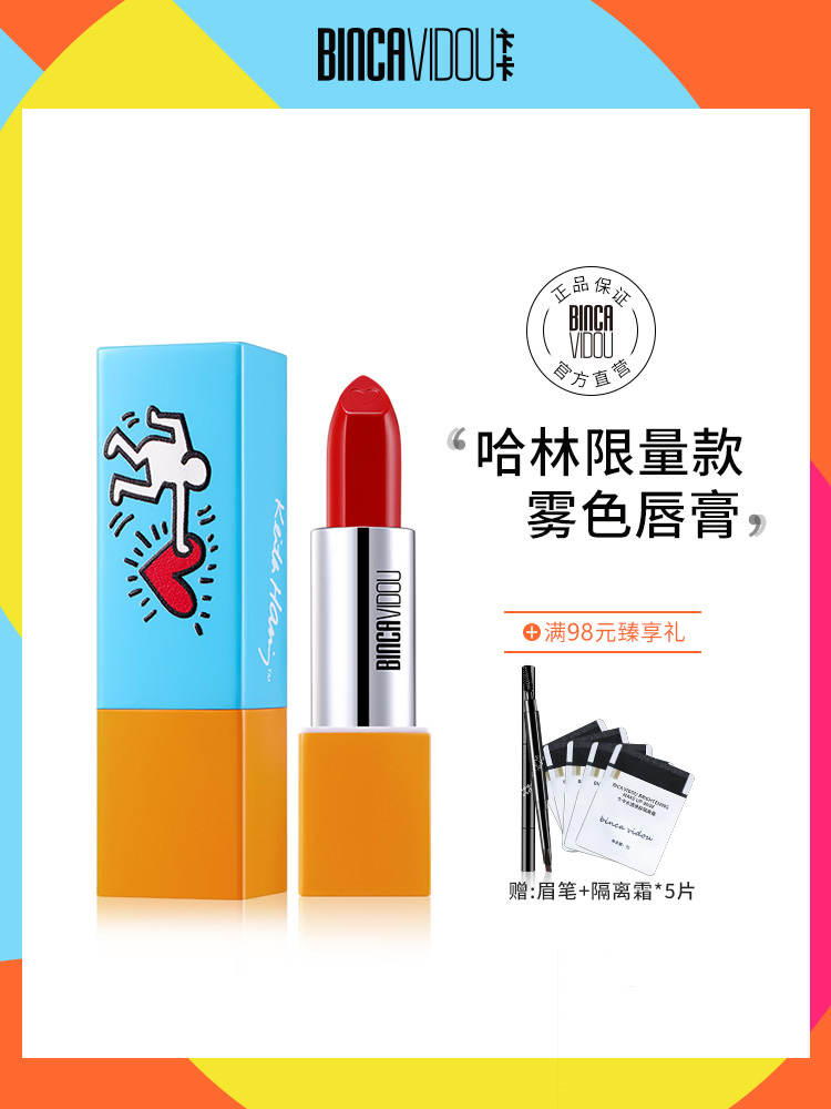 (用20元券)卞卡专柜正品持久防水口红保湿不易脱色少女唇彩唇膏学生款血橙色