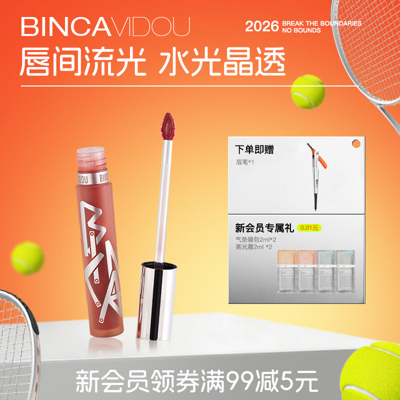 卞卡粼动镜面唇釉水光嘟嘟玻璃唇彩唇蜜裸色滋润百搭素颜口红学生