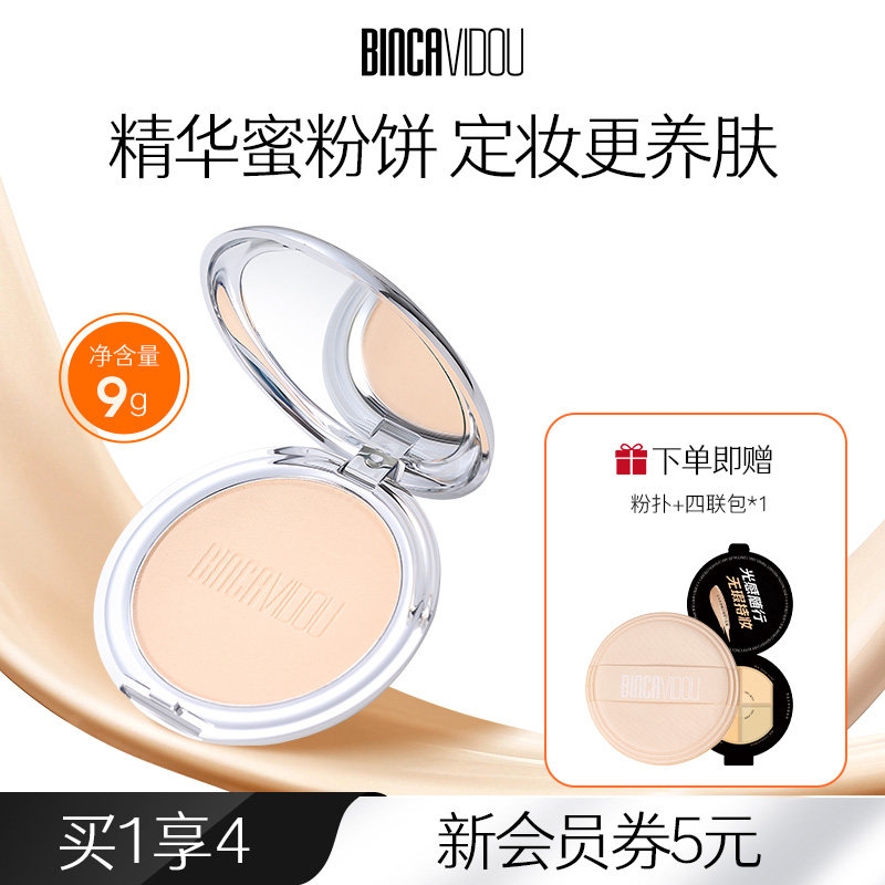 卞卡轻羽柔纱蜜粉饼控油定妆粉饼保湿遮瑕散粉送女友闺蜜生日礼物,彩妆/香水/美妆工具,粉饼,淘宝优惠券,粉丝福利购,淘宝优惠卷