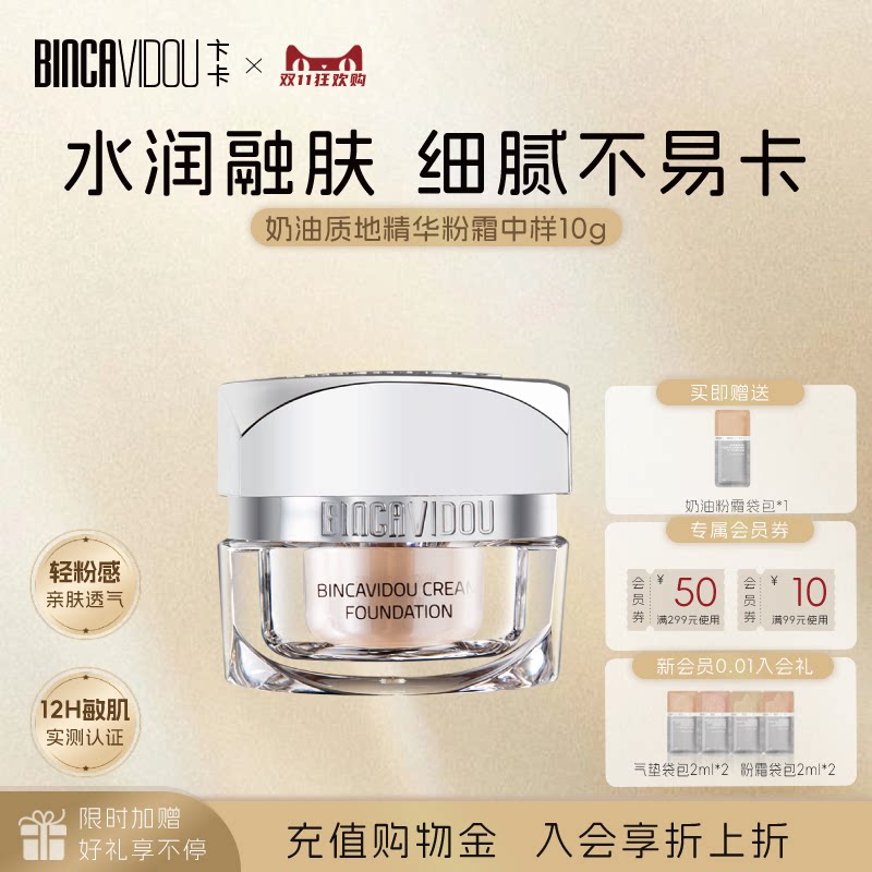 卞卡高光霜粉底霜10g提亮肤色妆前乳隐形毛孔遮瑕持久轻薄粉底液