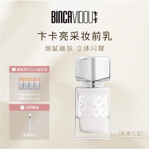 卞卡高光修容鼻影三合一闪粉