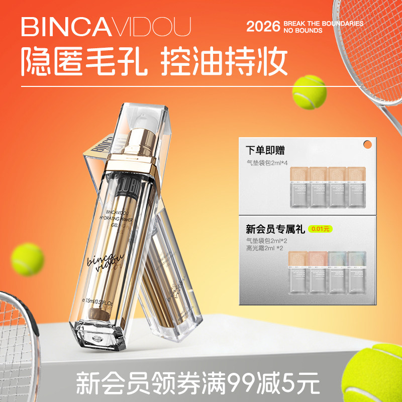 卞卡妆前轻透水感凝露隐毛孔打底保湿补水控油妆前乳面霜隔离乳