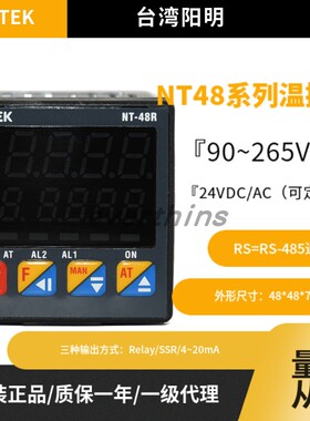 原装NT-48V/48R/48L/20V/20R/72V 台湾阳明FOTEK智能型温度控制器