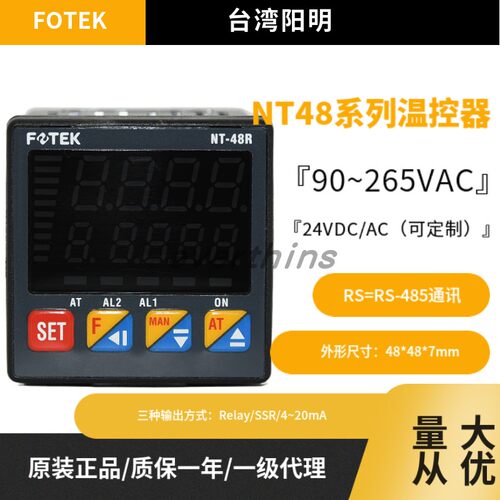 NT48温控器原装台湾阳明