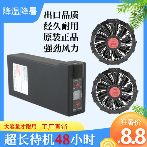 新品夏季降温风扇空调衣充电宝