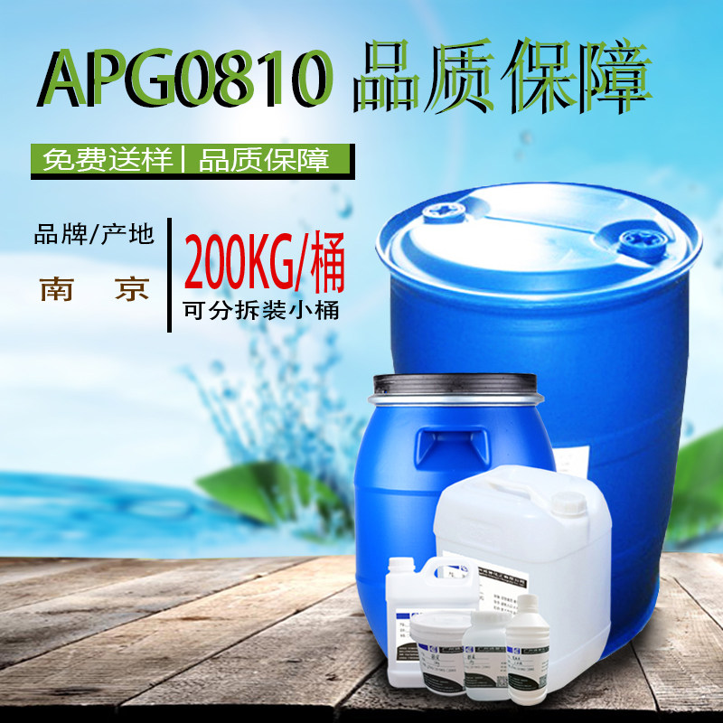 烷基糖苷apg0810 APG0810 辛癸基葡糖苷  烷基多糖苷 表面活性剂在类目 润滑/胶粘/试剂/实验室耗材, 试剂中 - 来自Buy2taobao.com提供专业的淘宝代购服务