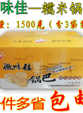 安徽宣城特产徽味佳糯米水晶包邮