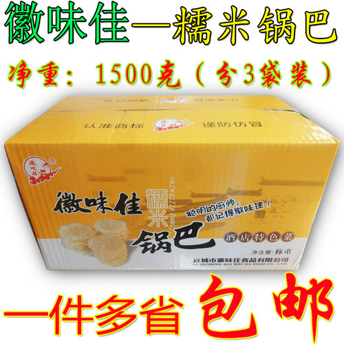安徽宣城特产徽味佳糯米水晶包邮