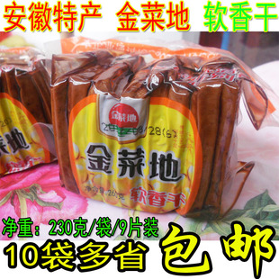 金菜地茶干230克/袋9片装五香豆干安徽马鞍山特产黄池软香干腐干