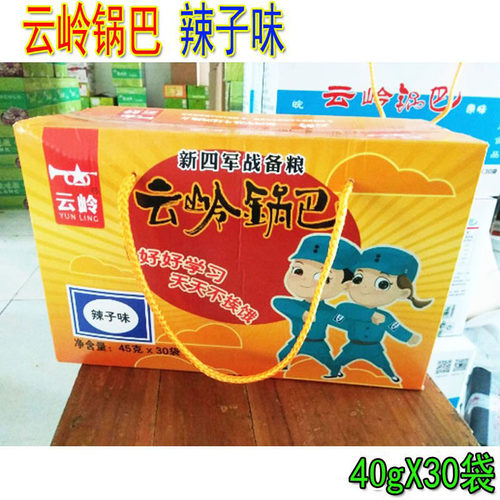 云岭辣子锅巴安徽宣城泾县特产