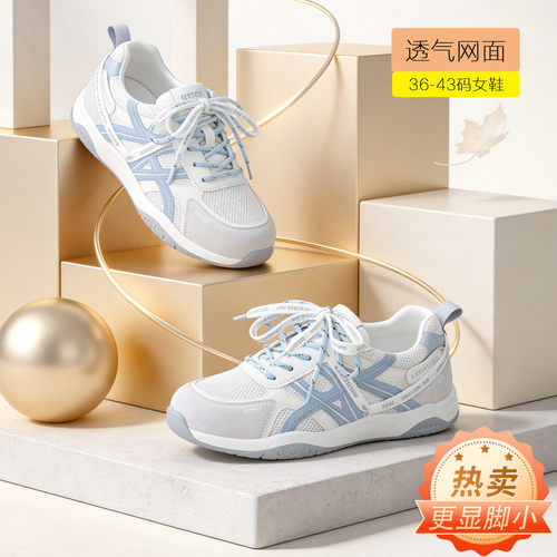 网面透气大码阿甘鞋女41到43韩版学生运动休闲板鞋拼色女鞋夏单网