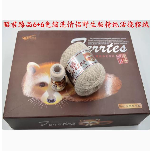 昭君臻品精纯活挠野生焦糖色貂绒