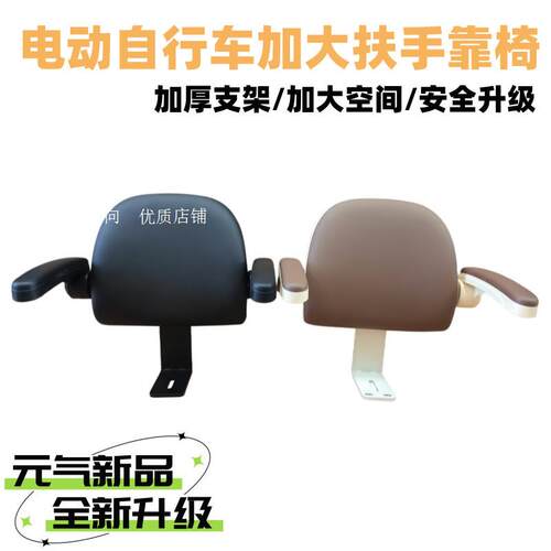 适用雅迪台铃绿源众星电动车后靠背电瓶车后座儿童安全护围栏扶手
