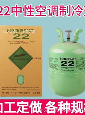 适用海信格力TCL志高r410r22空调制冷剂冷库雪种氟利昂冷媒家用