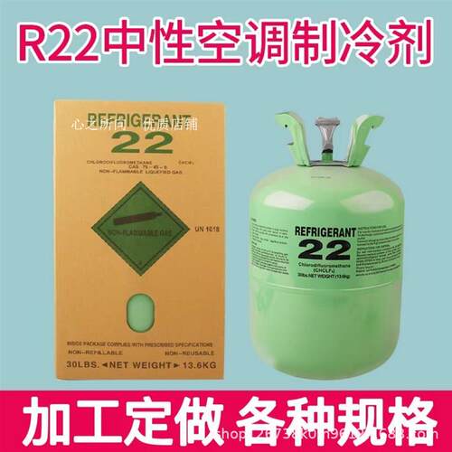 适用海信格力TCL志高r410r22空调制冷剂冷库雪种氟利昂冷媒家用