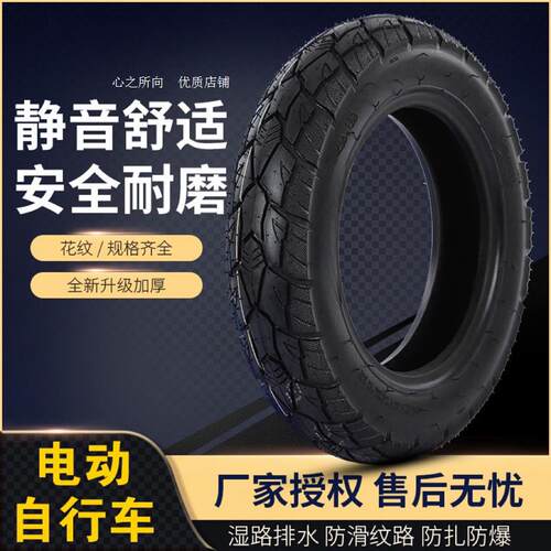 适用雅迪台铃新蕾倍特电动车前后真空胎14x2.5电瓶车300-10轮胎