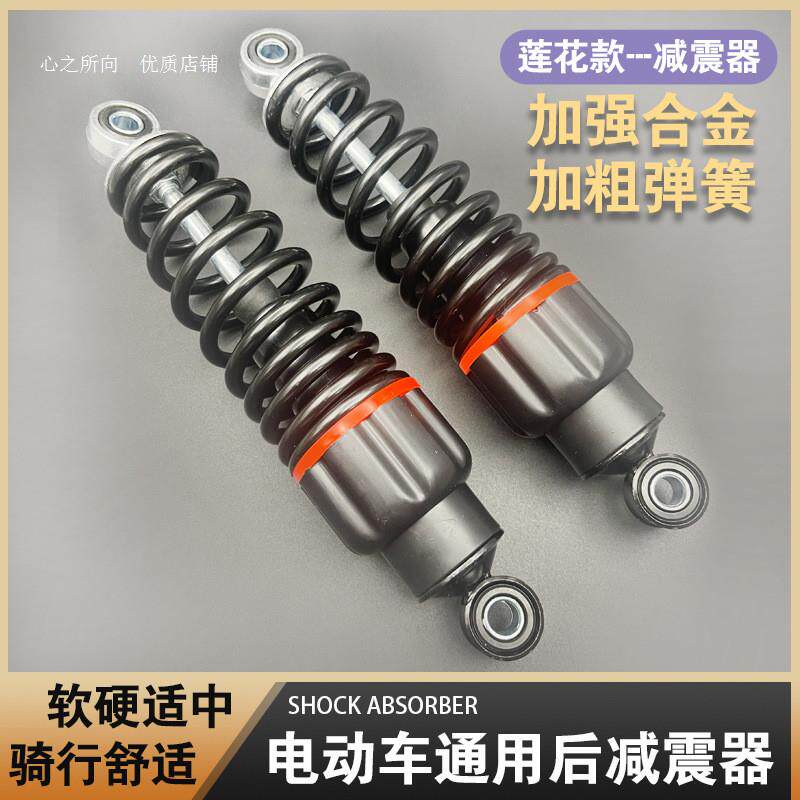适用小牛九号欧派金箭电动车后减震器超软液压弹簧避震器左右通用