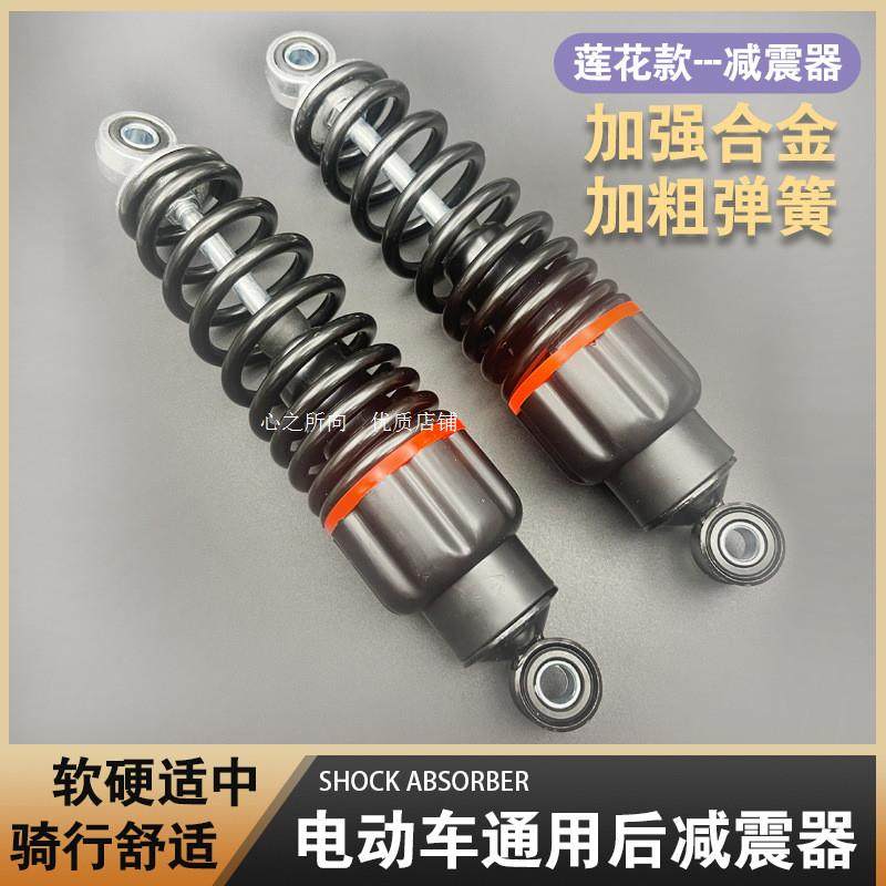 适用比德文速派奇踏浪电动车后减震器超软液压弹簧避震器左右通用