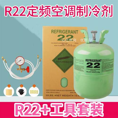 适用美的小米申花康佳r410r22空调制冷剂冷库雪种氟利昂冷媒家用
