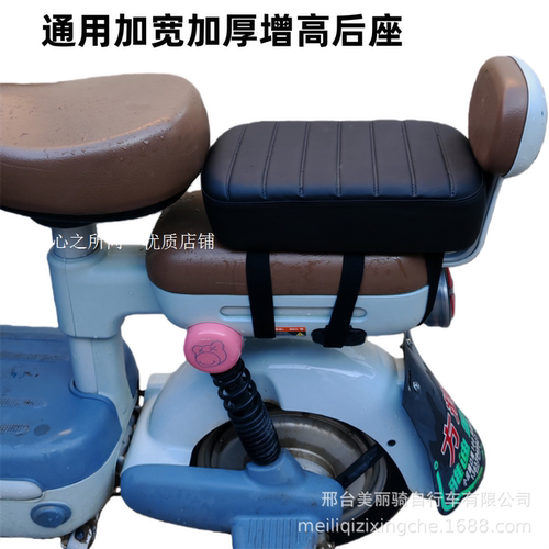 适用永久凤凰可人飞鸽电动车增高后坐垫加宽加厚后座载人软座通用