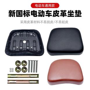 适用绿源澳柯玛新大洲电动车坐垫增高加厚坐包电瓶车后座坐鞍加长