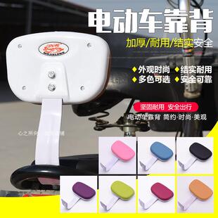 适用比德文绿佳澳柯玛电动车靠背支架电瓶自行车后座护腰靠垫通用