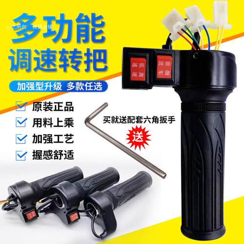 适用雅迪台铃众星洪都小鸟电动车油门转把电瓶车加速把手总成通用