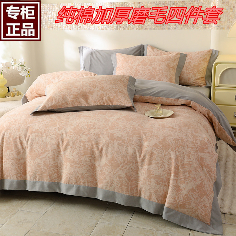 100纯棉磨毛加厚四件套床单被套