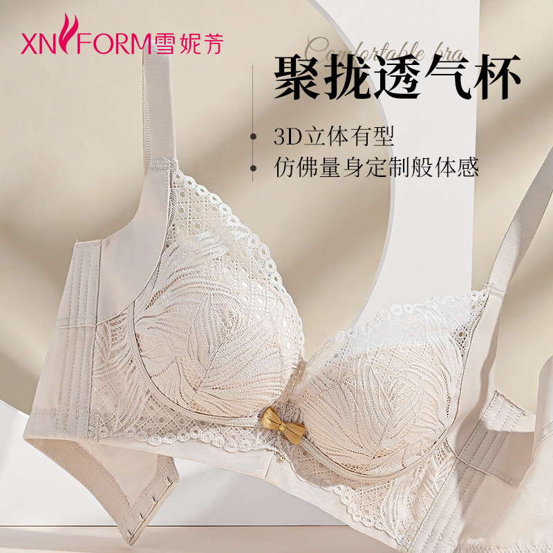 雪妮芳2026年新款性感文胸中厚杯胸罩聚拢小胸显大防下垂透气内衣