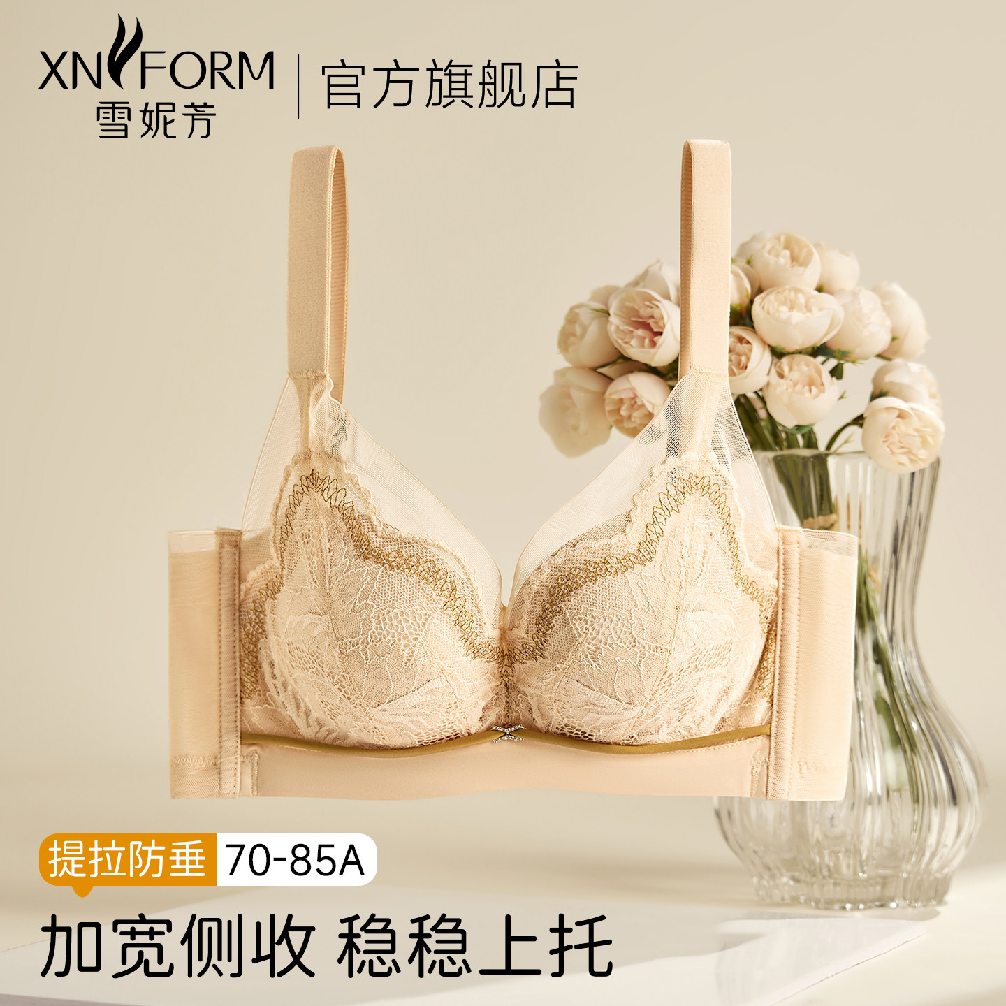 雪妮芳小胸显大文胸中厚杯秒升杯无钢圈软支撑聚拢性感蕾丝内衣,女士内衣/男士内衣/家居服,文胸,淘宝优惠券,粉丝福利购,淘宝优惠卷