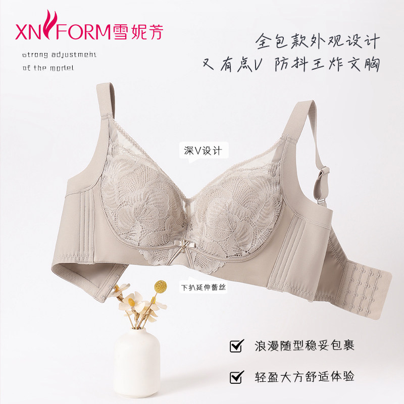 雪妮芳蕾丝奢华大胸显小文胸罩软钢圈聚拢薄款夹棉杯收副乳内衣