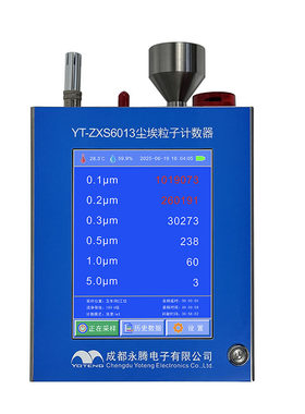 0.1um/0.2um在线尘埃粒子计数器