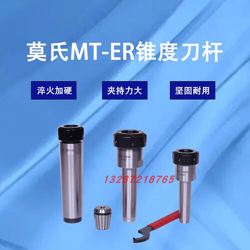 铣夹头刀杆ER32筒夹刀柄