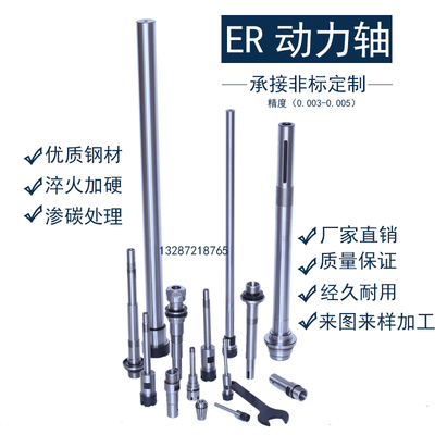 主轴定制ER动力轴花键轴厂家