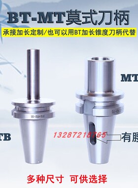 BT40-MTB2/3/4莫式锥度铣刀套 BT40数控刀柄莫氏锥套钻头厂家定制