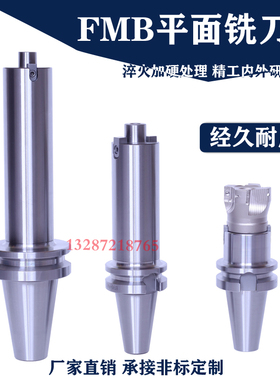 BT50-FMB40-60/75/100/200/300/400/500L加长数控平面铣刀盘刀柄
