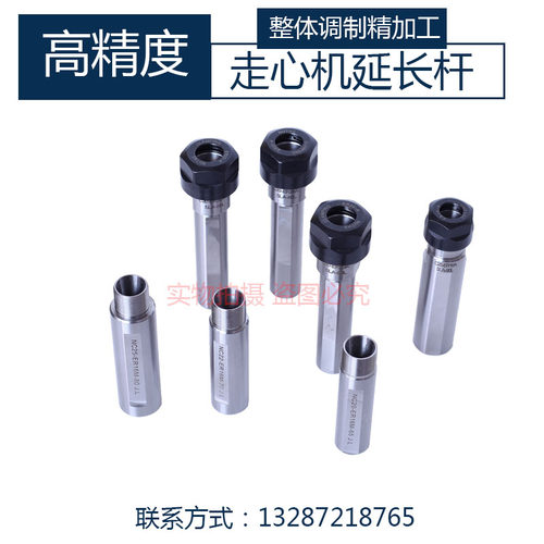 走心机车床C系列侧固式加长杆