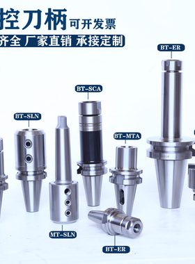 侧固式刀柄 BT50-SLA32-100L SLN16/20/32/40 BT50刀柄 铣刀柄杆