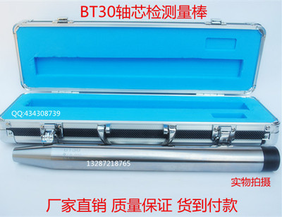 T50主轴检测芯棒HSK63检验棒