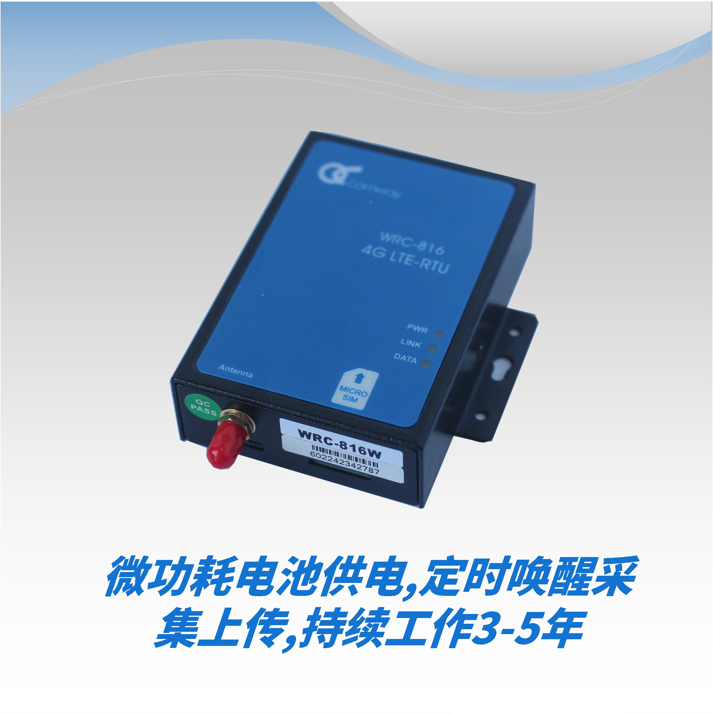 Dcweb云监控设备数据一手掌握